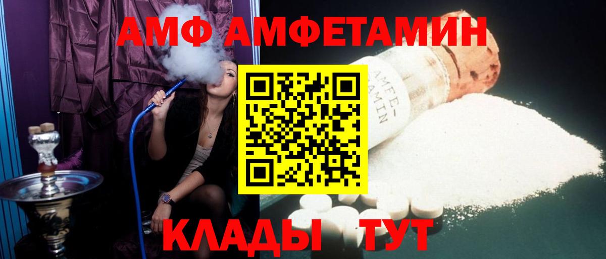 Amphetamine  Amphetamine  Аша  Вход с VPN  АМФЕТАМИН 98% 