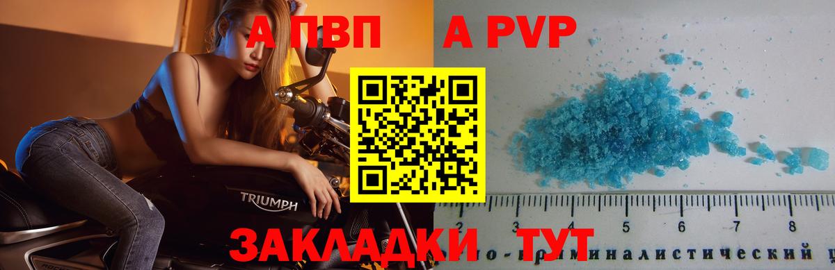 Альфа ПВП СК КРИС Аша
