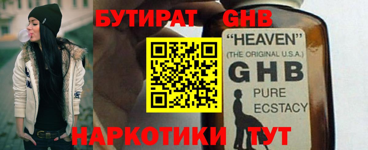 БУТИРАТ буратино  Вход с VPN  Аша 