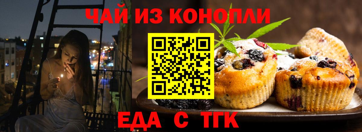 Аша  Печенье с ТГК марихуана  Вход с VPN 