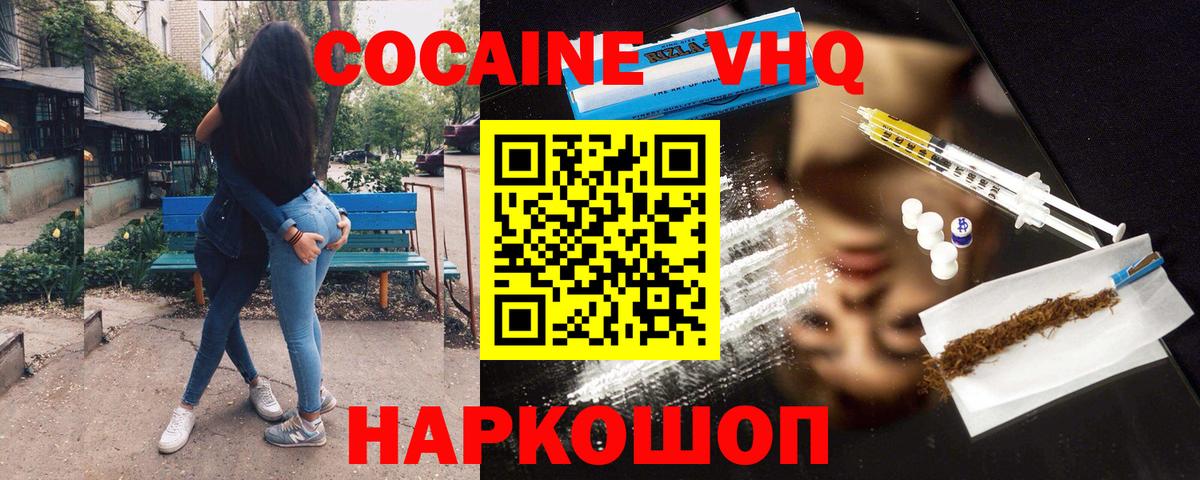 КОКАИН 98%  Кокаин 99%  Аша  Вход с VPN 