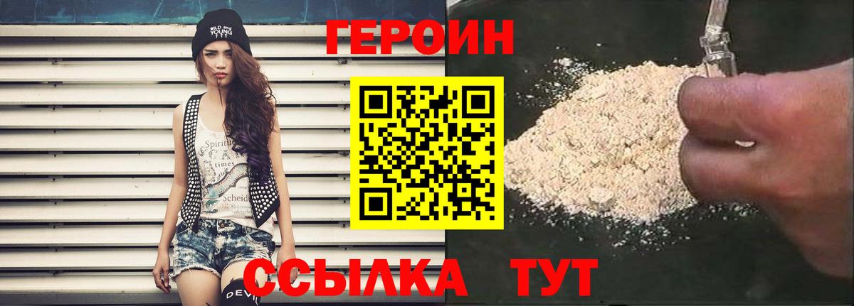 Героин герыч Аша