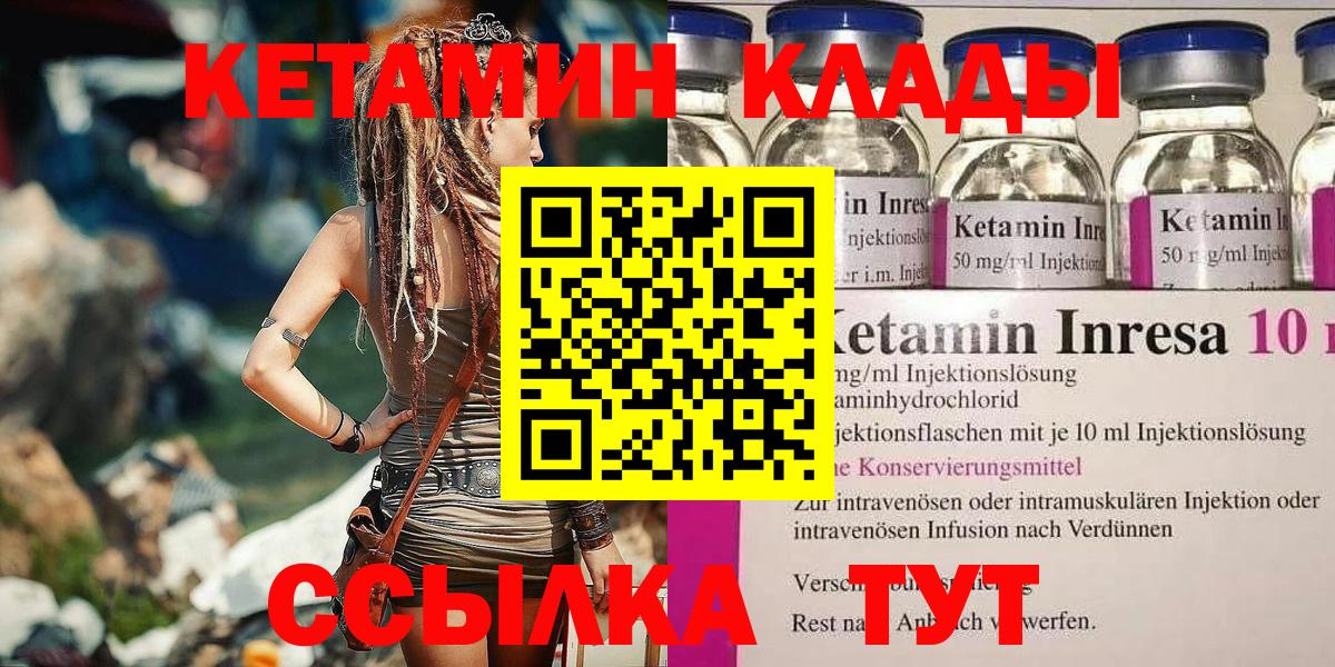 Аша  КЕТАМИН ketamine  Вход с VPN 