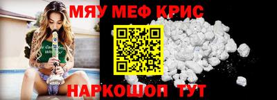 мефедрон Янаул