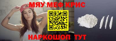 мефедрон Янаул