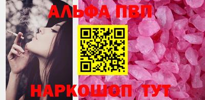 ALPHA-PVP Ярославль