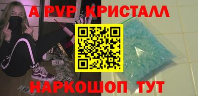 ALPHA-PVP Ярославль