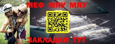 мефедрон Янаул