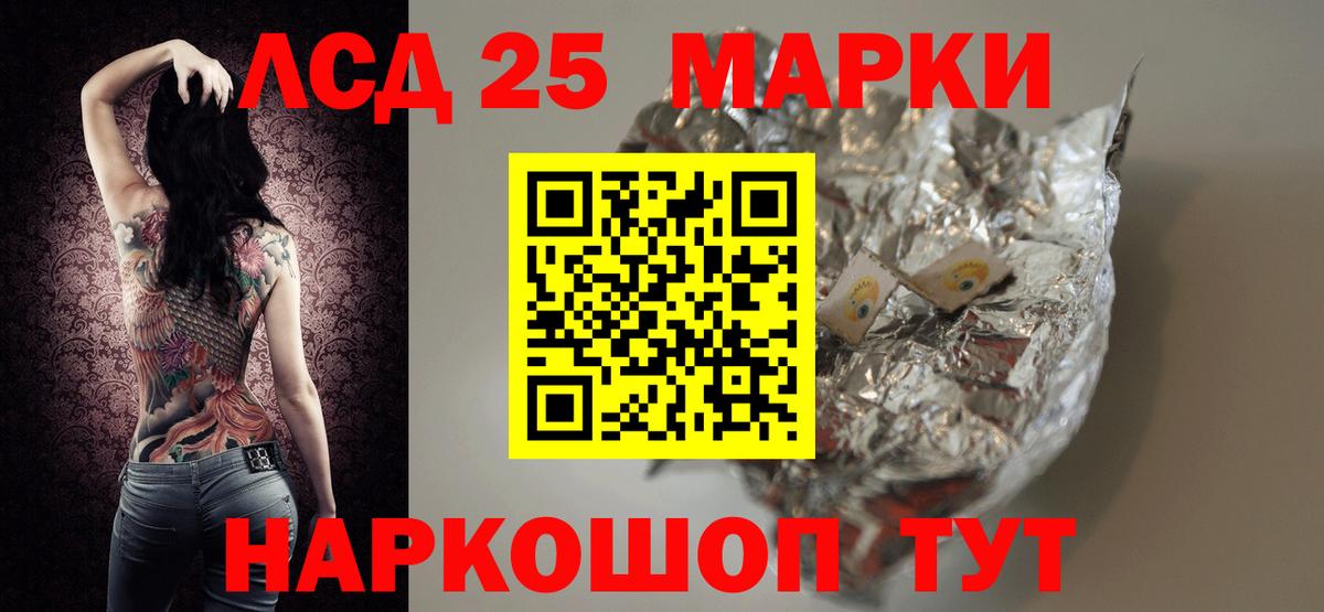 ЛСД экстази кислота  Вход с VPN  блэк спрут как зайти  ЛСД экстази  LSD-25 экстази кислота  Аша 
