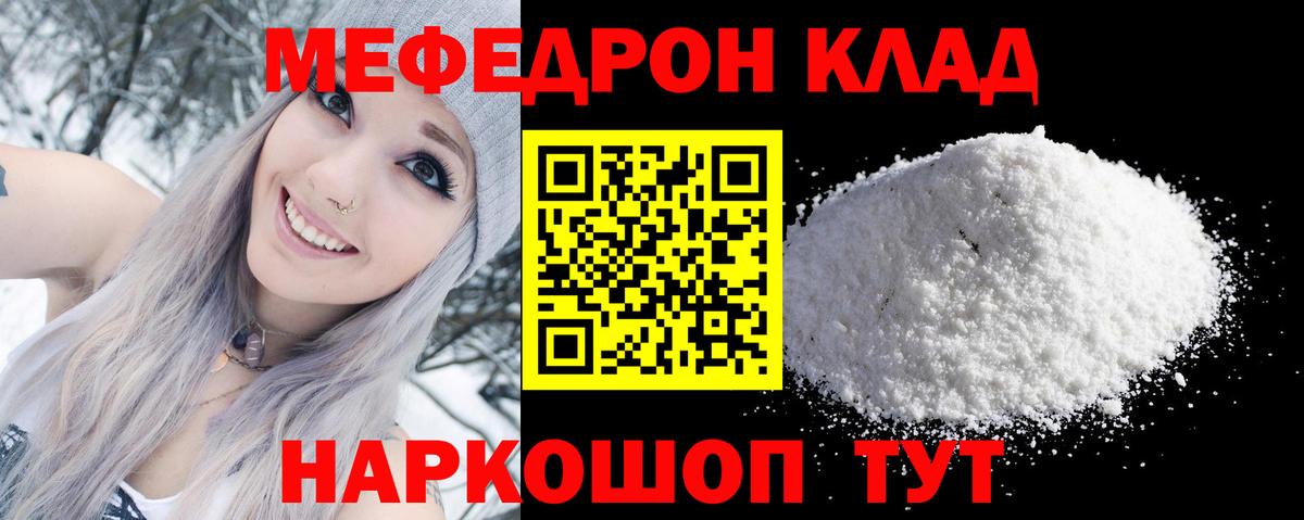 МЯУ-МЯУ  Вход с VPN  Аша  Меф VHQ  МЕФ mephedrone 