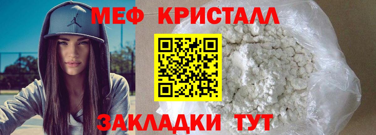 Мефедрон кристаллы Аша