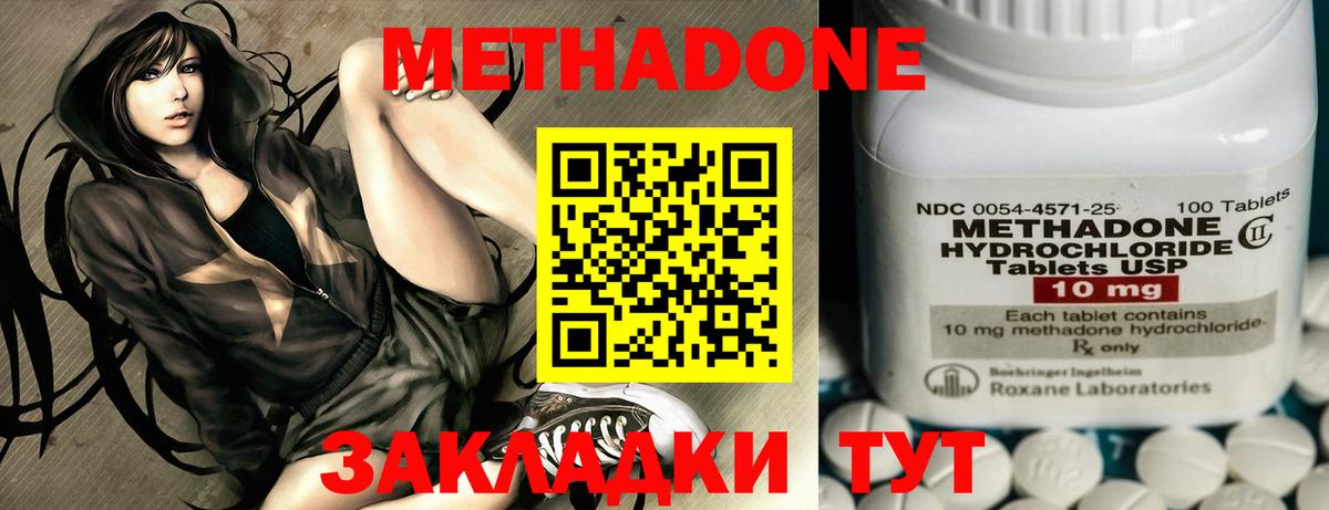 Аша  Метадон белоснежный  МЕТАДОН мёд  Вход с VPN 