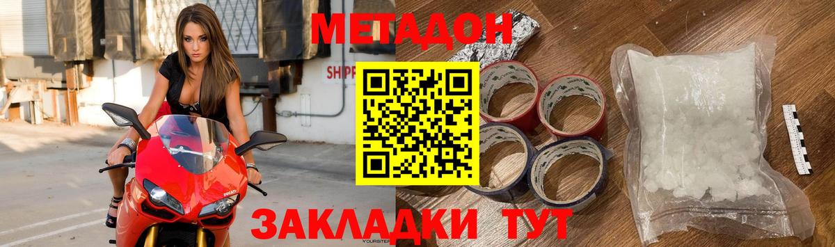 Метадон VHQ Аша