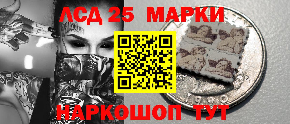 Марки 25I-NBOMe 1,8мг  Наркотические марки  Аша  Вход с VPN 