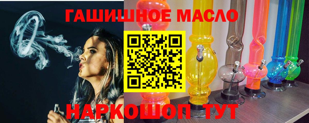 сколько стоит  ТГК концентрат  ТГК вейп  Вход с VPN  Аша 